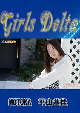 Girls　Delta　平山基佳