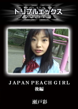 JAPAN PEACH GIRL　後編