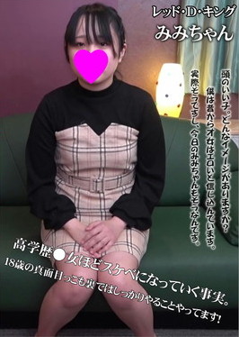 高学歴●女ほどスケベになっていく事実。18歳の真面目っこも裏ではしっかりやることやってます！ [みみ]