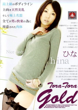 Tora-Tora Gold Vol.50