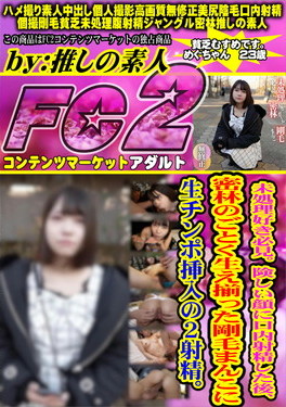 未処理好き必見。険しい顔に口内射精した後、密林のごとく生え揃った剛毛まんこに生チンポ挿入の2射精。 めぐ