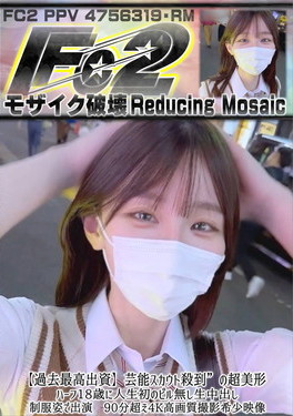 【過去最高出資】芸能スカウト殺到の超美形ハーフ18歳に人生初のピル無し生中出し。