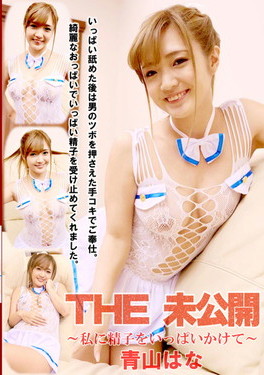 THE 未公開 私に精子をいっぱいかけて