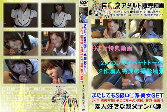 モモ 20歳 またしてもS級ロ○系美女GET しゃぶり顔も可愛いお口にザーメン発射☆【個人撮影】