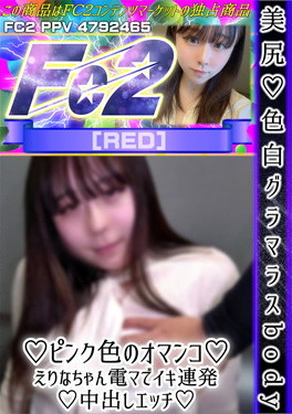 美尻♪色白グラマラスbody♪ピンク色のオマンコ♪えりなちゃん♪電マでイキ連発♪中出しエッチ♪ えりな