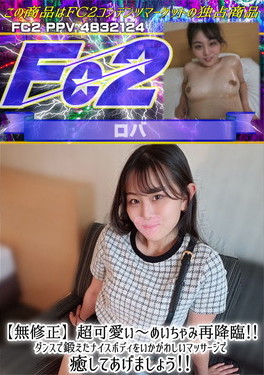 超可愛い～めいちゃみ再降臨！ダンスで鍛えたナイスボディをいかがわしいマッサージで癒してあげましょう！ めいちゃみ