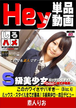 このカワイさヤバすぎ…ルックス・スタイル全てが最高!S級美少女…本日デビュー Disc-4