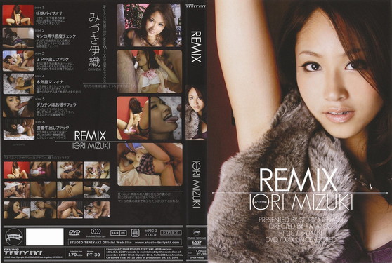 REMIX / みづき伊織