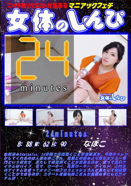 4minutes なほこ