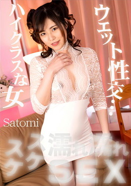 スケスケ濡れ濡れSEX さとみ