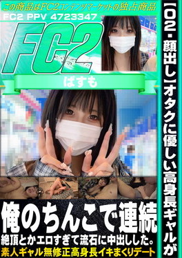 オタクに優しい高身長ギャルが俺のちんこで連続絶頂とかエロすぎて流石に中出しした。