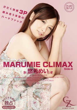 MARUMIE CLIMAX 悠希めい Side-B
