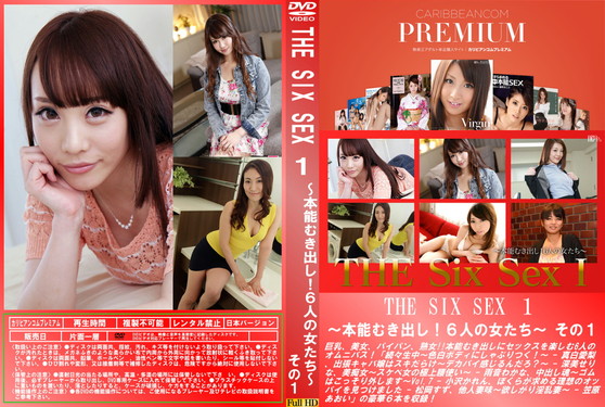 THE SIX SEX 1 本能むき出し!6人の女たち その1