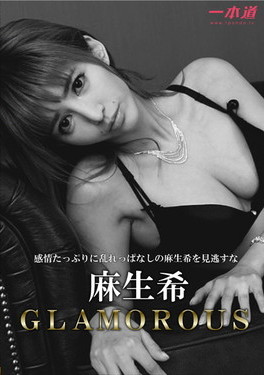 グラマラス / 麻生希