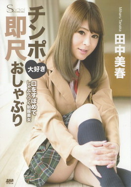 S Model SSDV Vol.06 チンポ大好き即尺おしゃぶり