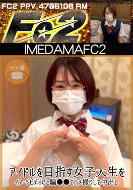 アイドルを目指す女子大生をイメージビデオだと騙〇〇てハメ撮りして中出し カコ