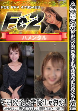 淫乱でごめんなさい・・・しっとりおしとやかで清楚 研究系大学院生が豹変！いきなりマンコ濡らしてイキまくり濃厚生ハメ中出し！