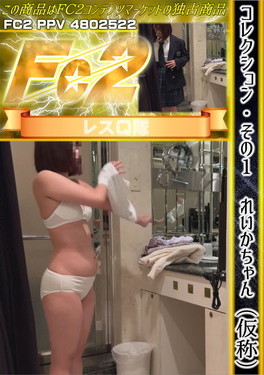 P活コレクション・その1 れいかちゃん (仮称) れいか