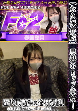 【永久保存版】黒髪Gカップ美女！歴代最高級の逸材爆誕！ひと目見て貰えばハマること間違いなしです