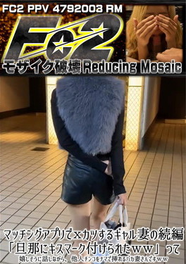 マッチングアプリでXカツするギャル妻の続編