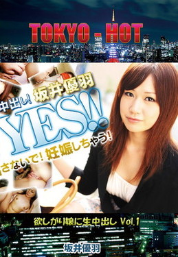 欲しがり娘に生中出し Vol.1