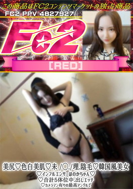 美尻♪色白美肌♪未◯理陰毛♪韓国風美女♪インフルエンサーほのかちゃん♪ ほのか