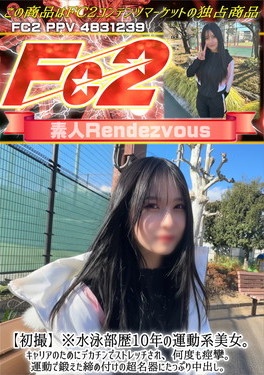 【初撮】※水泳部歴10年の運動系美女。キャリアのためにデカチンでストレッチされ、何度も痙攣。