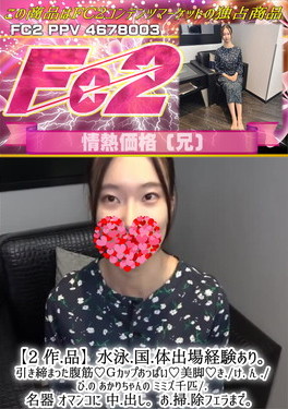 【2作品】水泳国体出場経験あり 引き締まった腹筋♪Gカップおっぱい♪美脚♪きけんびのあかりちゃんのミミズ千匹名器オマンコに中出し。 あかり