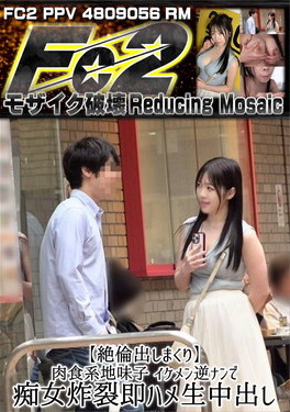 【絶倫出しまくり】肉食系地味子 イケメン逆ナンで痴女炸裂即ハメ生中出し るり