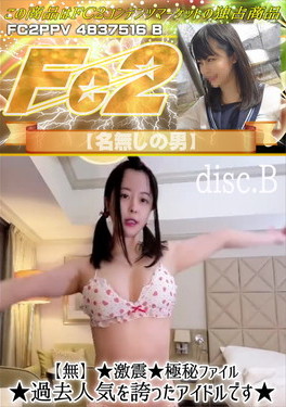 ★激震★極秘ファイル★過去人気を誇ったアイドルです★ みな