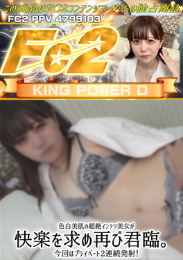 色白美肌の超絶インテリ美女が快楽を求め再び君臨。今回はプライベート2連続発射！