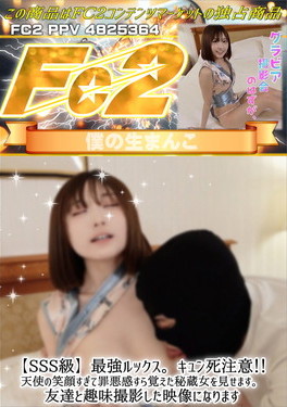 【SSS級】最強ルックス。キュン死注意！天使の笑顔すぎて罪悪感すら覚えた秘蔵女を見せます。