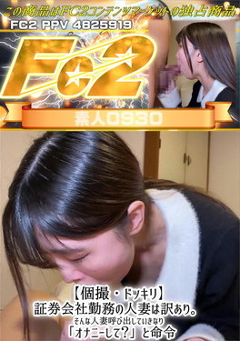 【個撮・ドッキリ】証券会社勤務の人妻は訳あり。そんな人妻呼び出していきなり「オナニーして？」と命令