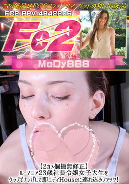 2カメ個撮 ルーマニア23歳社長令嬢女子大生をクラブでナンパして即エディHouseに連れ込みファック！ ミアリ