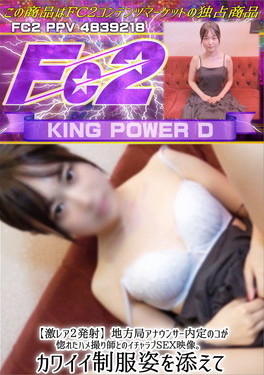 【激レア2発射】地方局アナウンサー内定のコが惚れたハメ撮り師とのイチャラブSEX映像。 あきほ