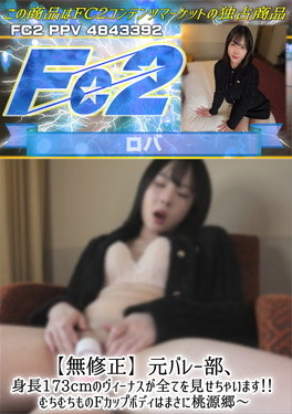 元バレー部、身長173cmのヴィーナスが全てを見せちゃいます！ まほ