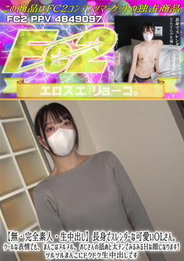 完全素人 長身でスレンダーな可愛いOLさん。クールな表情でも、まんこはヌルヌル。おじさんの舐めと太チンでみるみるHな顔になります！