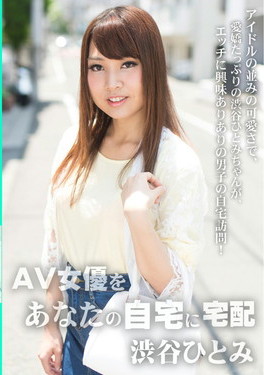 AV女優をあなたの自宅に宅配! Vol.6