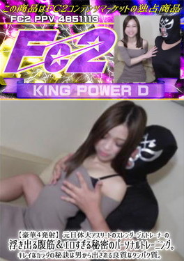 【豪華4発射】元日体大アスリートのスレンダージムトレーナーの浮き出る腹筋&エロすぎる秘密のパーソナルトレーニング。 なつみ