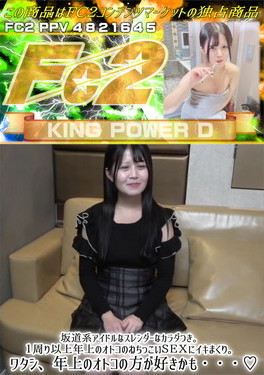 続 坂道系アイドルなスレンダーなカラダつき。1周り以上年上のオトコのねちっこいSEXにイキまくり。 なぎさ