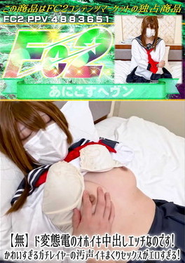 ド変態電のオホイキ中出しエッチなのです!