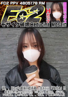 涙、、Hカップの銀座の超高級人気ホステス『鬼攻め』!!超美巨乳!神スタイル!