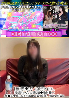 あの元アイドル、天然Hカップに大量の精??発射後無●生中出しまでが本編のハメ撮り映像、