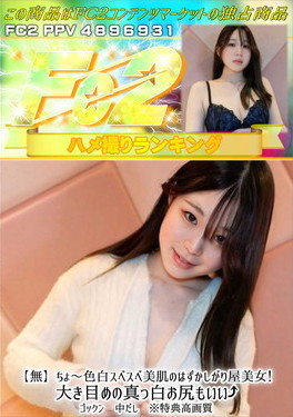 ちょ～色白スベスベ美肌のはずかしがり屋美女!大き目めの真っ白お尻もいい♪
