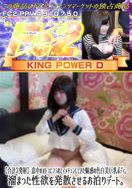 意中のオトコにフラれてイメチェンしてきた魅惑の色白美巨乳ボディ。溜まった性欲を発散させるお泊りデート