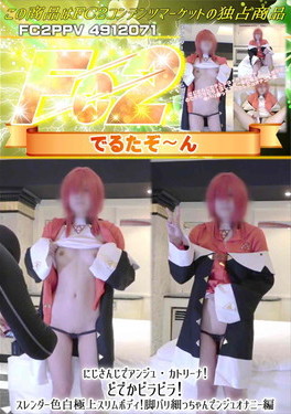 にじさんじでアンジュ・カトリーナ!どでかビラビラ!スレンダー色白極上スリムボディ! オナニー編