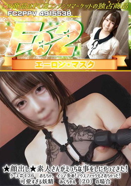 素人さんがえっちな事をしにやってきた!ケース#136 おもちゃ、イラマ多め!マウスファックもされ