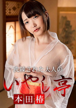 洗練された大人のいやし亭 今どき性欲女子のお泊りコースは大変