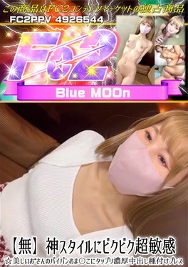 神スタイルにビクビク超敏感☆美しいお*さんのパイパンおま〇こにタップリ濃厚中出し種付けプレス