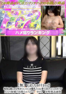ド迫力のHカップ!地味な感じの女性がバインバインの爆乳でエロい事大好きってエロすぎです♪パイズリ射精